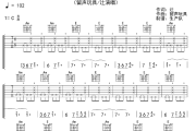 秘密-2019吉他谱 留声玩具《秘密-2019》六线谱C调吉他谱