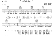 步履不停吉他谱 李汶峰《步履不停》六线谱C调吉他谱