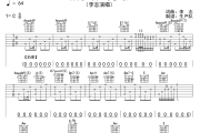 山阴路的夏天吉他谱 李志《山阴路的夏天》六线谱C调吉他谱