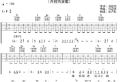 纸船吉他谱 许冠杰《纸船》六线谱F调吉他谱