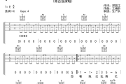 今宵多珍重吉他谱 陈百强《今宵多珍重》六线谱C调吉他谱