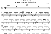 至少还有你鼓谱 SUPER JUNIOR (슈퍼주니어)《至少还有你》(韩语版)架子鼓|爵士鼓|鼓谱