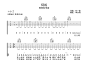 阿妮吉他谱 葱香科学家《阿妮》G调弹唱谱