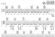 薛之谦念吉他谱吉他谱 薛之谦《薛之谦念吉他谱》六线谱|吉他谱