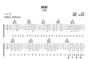 刀郎吉他谱 翩翩-翩翩G调弹唱谱