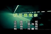 我好喜欢你鼓谱 六哲《我好喜欢你》架子鼓|爵士鼓|鼓谱+动态视频