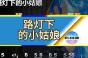 路灯下的小姑娘非洲鼓谱 张蔷《张蔷 - 路灯下的小姑娘》非洲鼓谱+动态视频