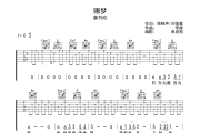 赐梦吉他谱 虞书欣-赐梦C调弹唱谱