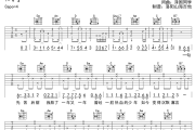 侯润泽一句先苦后甜吉他谱 侯润泽《侯润泽一句先苦后甜》六线谱G调吉他谱