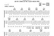 谢兴阳/王翰闻/赵子麒/方品淇/杨茗淇/邢琛-海娃与三丫六线谱G调吉他谱