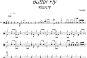 Butter Fly鼓谱 和田光司 (わだ こうじ)《Butter Fly》架子鼓|爵士鼓|鼓谱