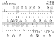 秋殇别恋吉他谱 马跃展《秋殇别恋》六线谱C调指法吉他谱