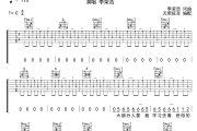 李荣浩-李白六线谱无限延音制谱吉他谱