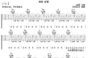 画吉他谱 赵雷《画》六线谱 无限延音制谱