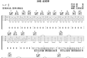 有幸吉他谱 赵砚卿 -有幸六线谱无限延音制谱