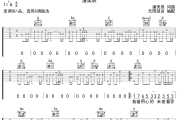我曾用心爱着你吉他谱 潘美辰《我曾用心爱着你》六线谱无限延音制谱
