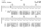 春天里吉他谱 汪峰《春天里》六线谱无限延音制谱