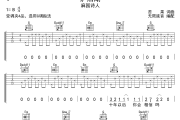 泸沽湖吉他谱 麻园诗人《泸沽湖》六线谱无限延音制谱