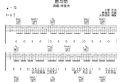 愿与愁吉他谱 林俊杰《愿与愁》六线谱无限延音制谱