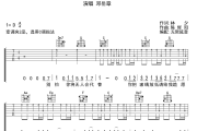 情意结吉他谱 邓岳章-情意结六线谱无限延音制谱