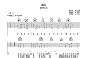 画你 吉他谱 科尔沁夫《画你 》C调弹唱谱