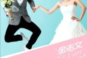 我们结婚吧鼓谱 金志文《我们结婚吧》架子鼓|爵士鼓|鼓谱