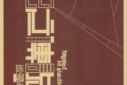 风起时,想你鼓谱 陈楚生《风起时,想你》架子鼓|爵士鼓|鼓谱+动态视频