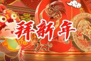 拜新年鼓谱 凤凰传奇《拜新年》架子鼓|爵士鼓|鼓谱+动态视频