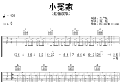 小冤家吉他谱 赵薇《小冤家》六线谱A调指法编配吉他谱