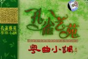 一江春水向东流吉他谱 梁玉嵘《一江春水向东流》六线谱G调指法编配吉他谱