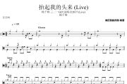 Walk This Way贝斯谱 Aerosmith-Walk This Way贝司BASS谱+动态视频