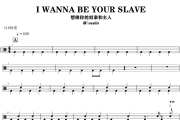 I WANNA BE YOUR SLAVE鼓谱 Måneskin-I WANNA BE YOUR SLAVE爵士鼓谱+动