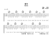 暮年 吉他谱 椿乐队《暮年 》六线谱C调