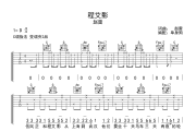 程艾影吉他谱 赵雷 《程艾影》六线谱|吉他谱C调