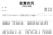 寂寞的风简谱 邝美云-寂寞的风简谱F调