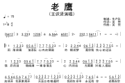 老鹰简谱 王识贤《老鹰》简谱降B调