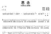 思念简谱 郑秀文《思念》简谱降A调