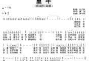 童年简谱 蔡国权《童年》(粤语版)简谱降B调