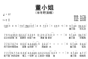 董小姐简谱 宋冬野《董小姐》简谱E调