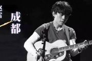 成都尤克里里谱 赵雷《成都》Ukulele乌克里里谱C调