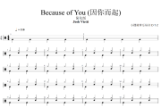 Because of You 鼓谱 Josh Vietti《Because of You 》(因你而起)架子鼓|爵士鼓|