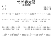 忆长春光阴简谱 小海《忆长春光阴》简谱降A调