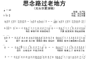 思念路过老地方简谱 光头华夏《思念路过老地方》简谱降D调