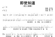 即使知道简谱 虎二《即使知道》简谱降E调