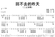 冷暖自知简谱 二立《冷暖自知》简谱C调