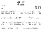 冬雨简谱 齐秦《冬雨》简谱降B调