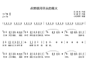 点燃银河尽头的篝火简谱 华晨宇《点燃银河尽头的篝火》简谱降B调