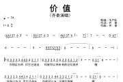 价值简谱 齐秦《价值》简谱G调