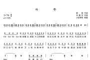 斗牛简谱 华晨宇《斗牛》简谱降G调