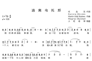 逃离乌托邦简谱 华晨宇《逃离乌托邦》简谱降D调